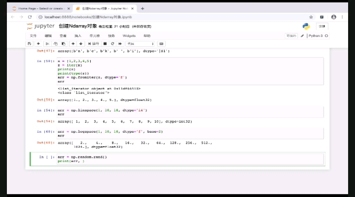 #硬聲創作季 Python數據分析全套教程，拿捏！ - 4.創建Ndarray數組對象03