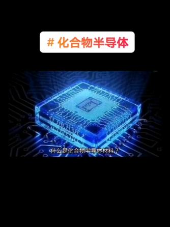 芯片,FPGA,半导体材料