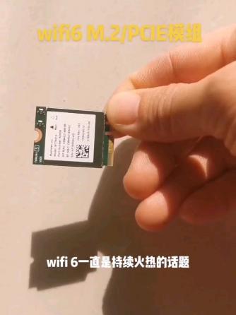 物联网,WiFi芯片,wifi6,模组