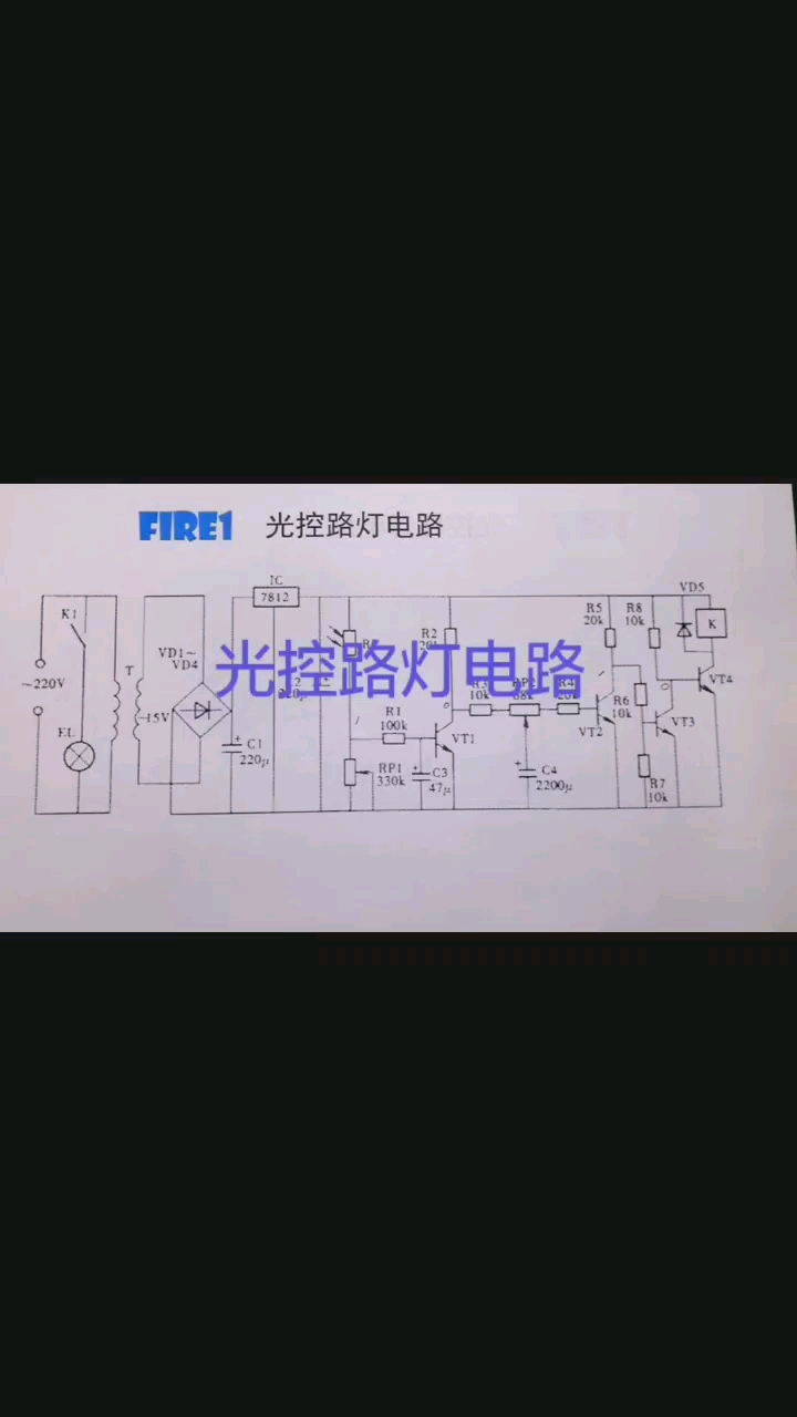 光控路灯电路#电路 #电路电路#硬声创作季 