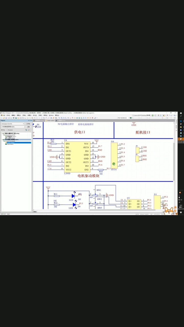 #硬聲創作季 AD16入門：IC芯片模型建立（13）