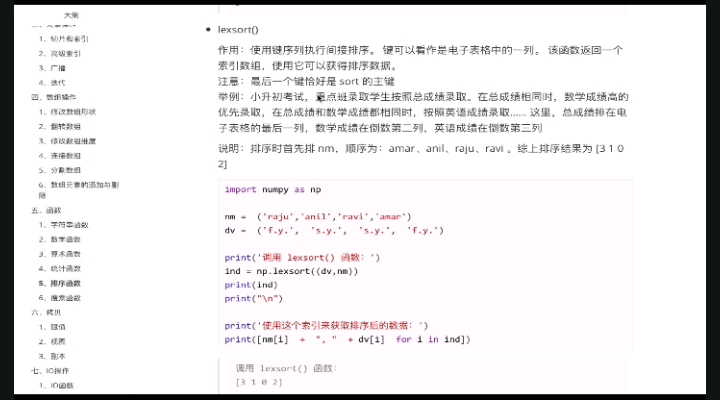 #硬聲創作季 Python數據分析全套教程，拿捏！ - 5.排序函數（下）