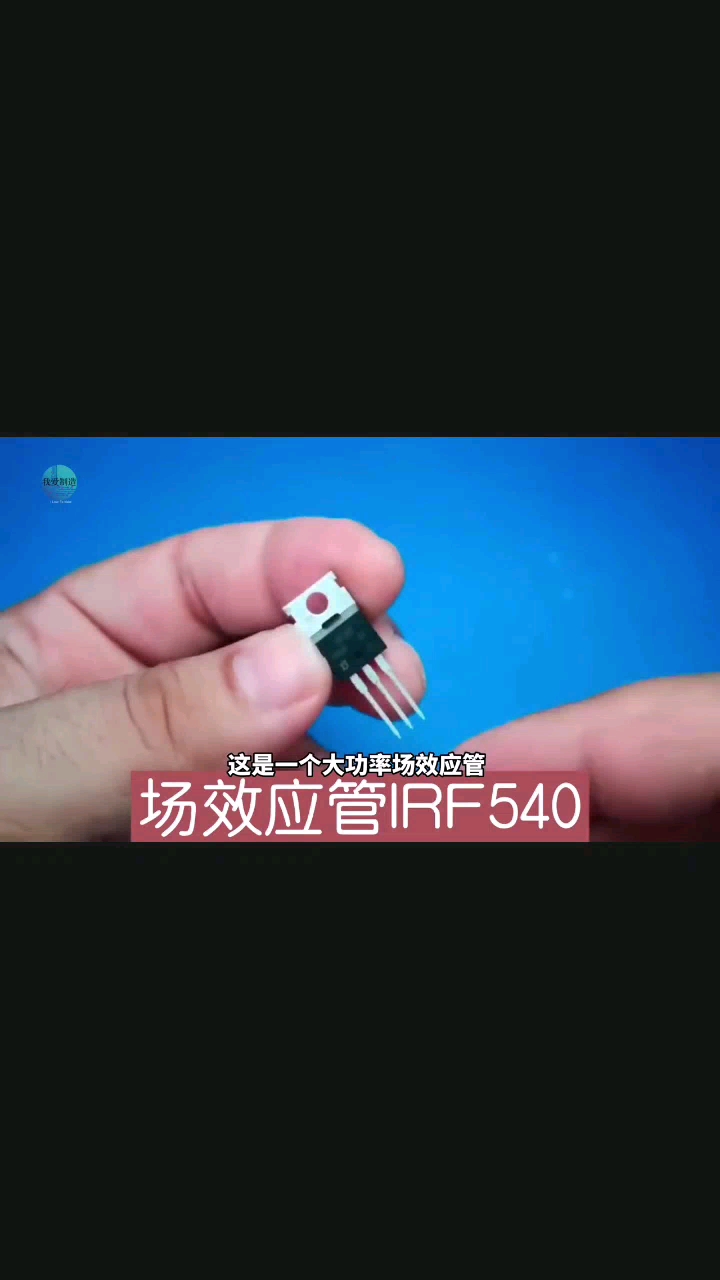 MOS管與三極管組合的短路保護，電流可調(diào)，效果遠超保險絲？ #電子愛好者 #短路保護 #硬聲創(chuàng)作季 