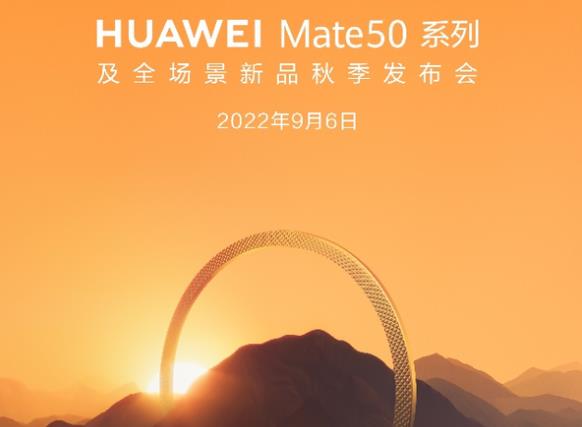 华为Mate50