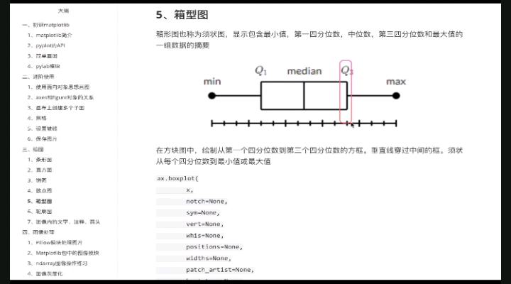 #硬聲創作季 Python數據分析全套教程，拿捏！ - 5.箱型圖