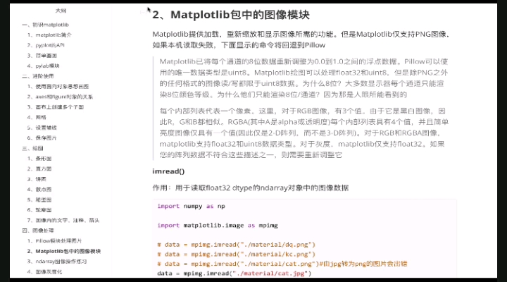 #硬聲創(chuàng)作季 Python數(shù)據(jù)分析全套教程，拿捏！ - 2.Matplotlib包中的圖像模塊（上）