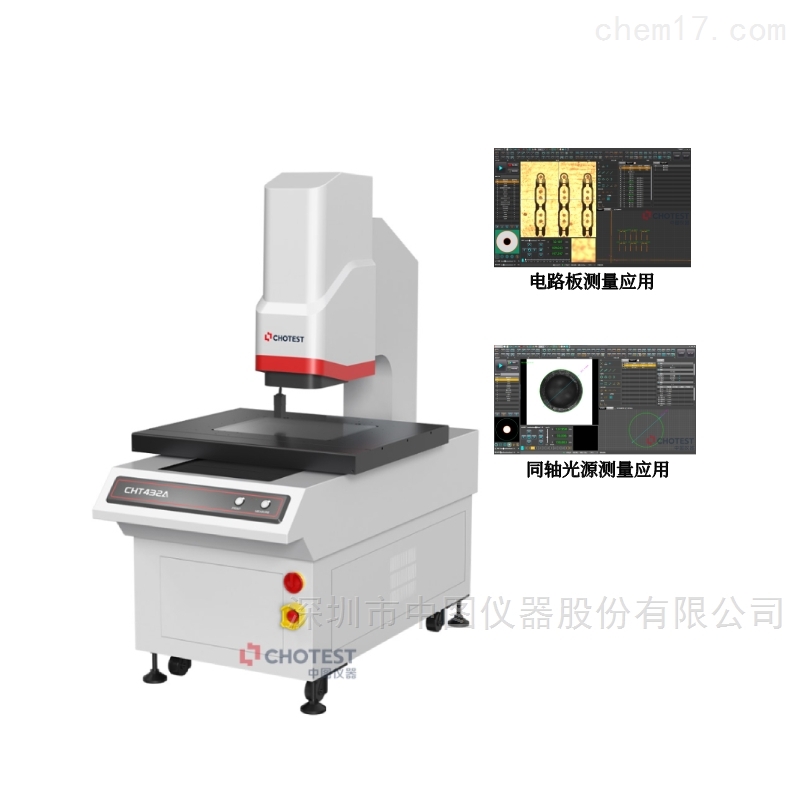 CH系列全自動(dòng)影像測(cè)量?jī)x,光學(xué)影像儀.jpg