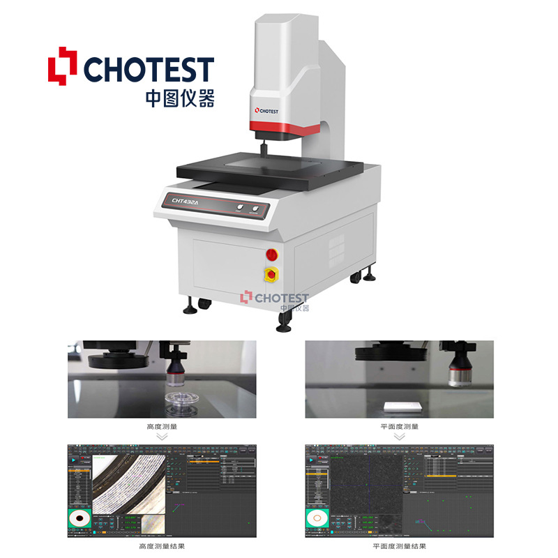 CH系列全自动影像测量仪,二次元影像测量仪