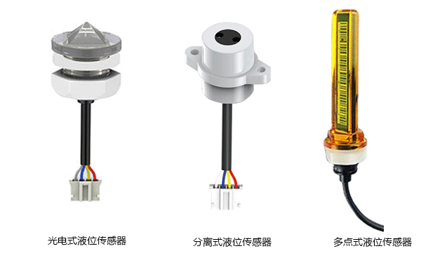 常见的<b class='flag-5'>水位</b><b class='flag-5'>传感器</b><b class='flag-5'>检测</b>方式