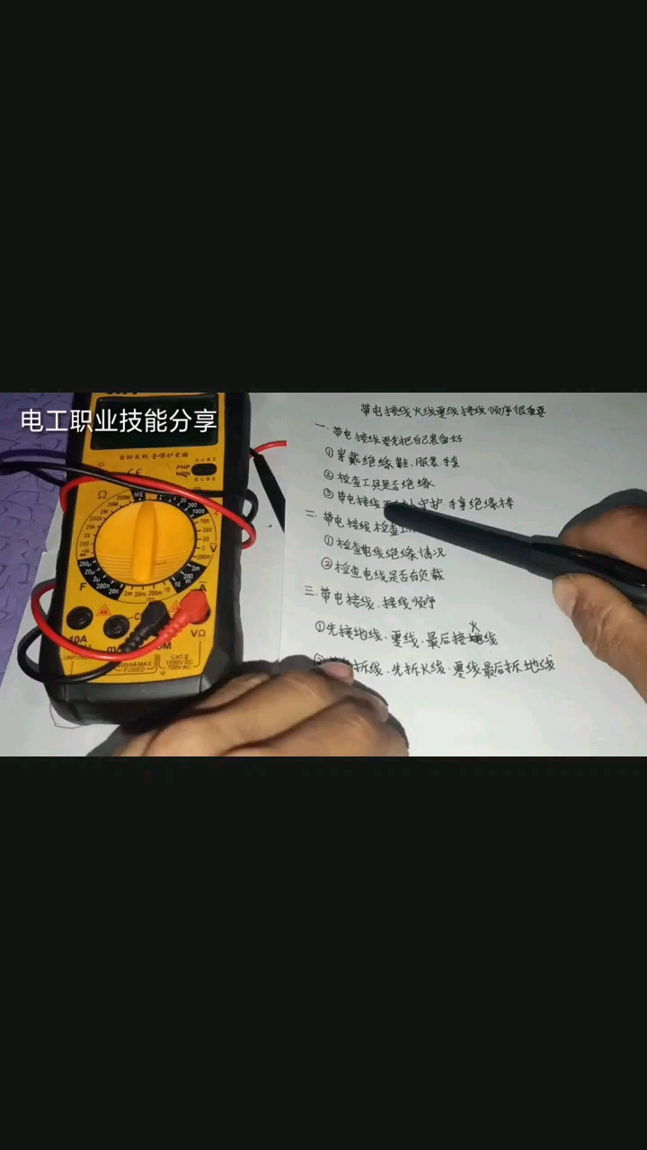 #硬聲創(chuàng)作季  #電工技術 電工知識：帶電接線火線零線接線順序很重要，可以避免觸電幾率