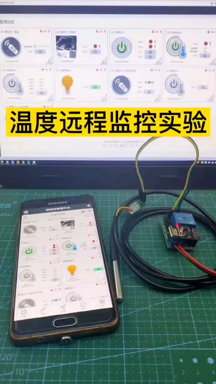 #硬聲創(chuàng)作季 #物聯(lián)網(wǎng) 防水溫度遠(yuǎn)程監(jiān)測，可以設(shè)置高溫報(bào)警
