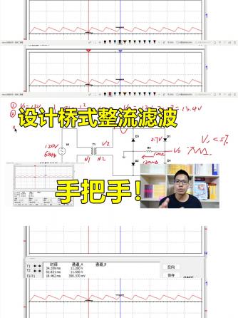 滤波威廉希尔官方网站
,威廉希尔官方网站
设计分析,滤波威廉希尔官方网站
,整流滤波威廉希尔官方网站
,整流滤波