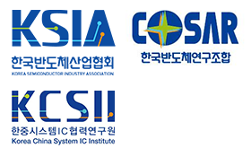中韩半导体合作的新思路——韩国半导体产业协会 R&BD 平台“COMPASS”和韩合集成电路研究院的服务案例