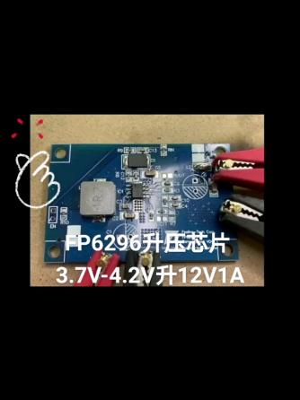 芯片,FPGA,12V,升压