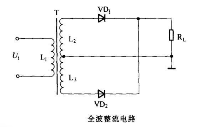 整流滤波电路