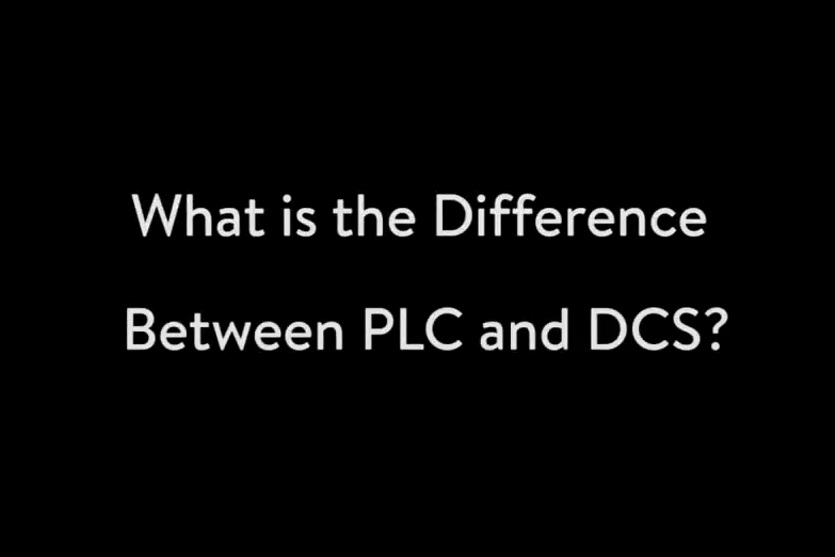 #工业控制PLC PLC和DCS的区别是什么？