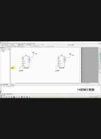 #硬声创作季 74ls160工作原理讲解