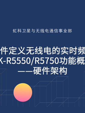 RFID,无线通信,卫星,分析仪,分析仪,硬件,频谱分析仪,频谱分析,软件无线电,无线电通信