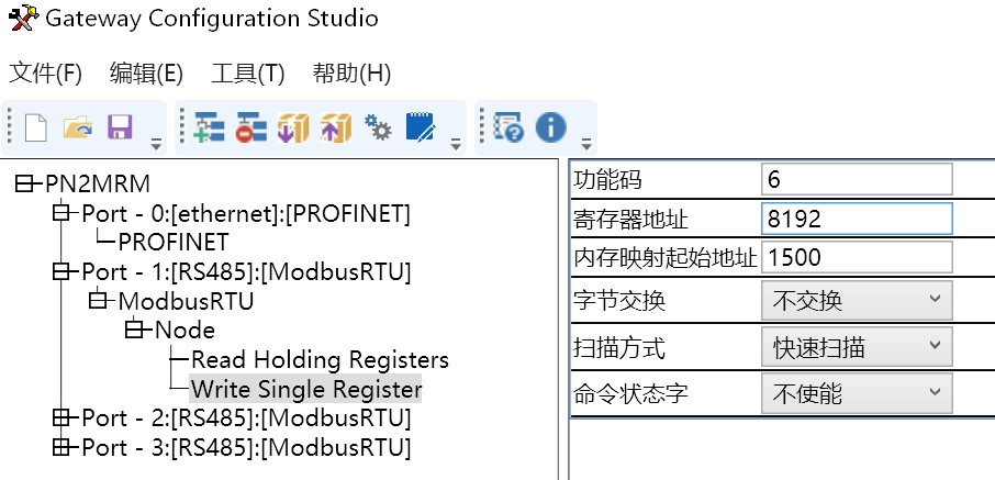 耐用Modbus转Profinet网关-19.png