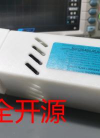 [開源]不足百元的便攜暴力風扇，每個人都可以造出來# #跟著UP主一起創作吧 