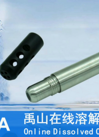 禹山傳感熒光法溶解氧測試儀校準視頻流程 猝熄原理#溶解氧校準 #溶解氧傳感器 
