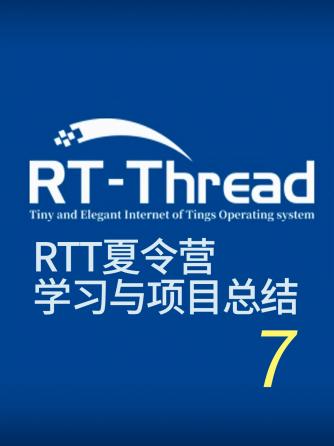 操作系统,DIY,rt-thread os,IBM,bus,RT-Thread