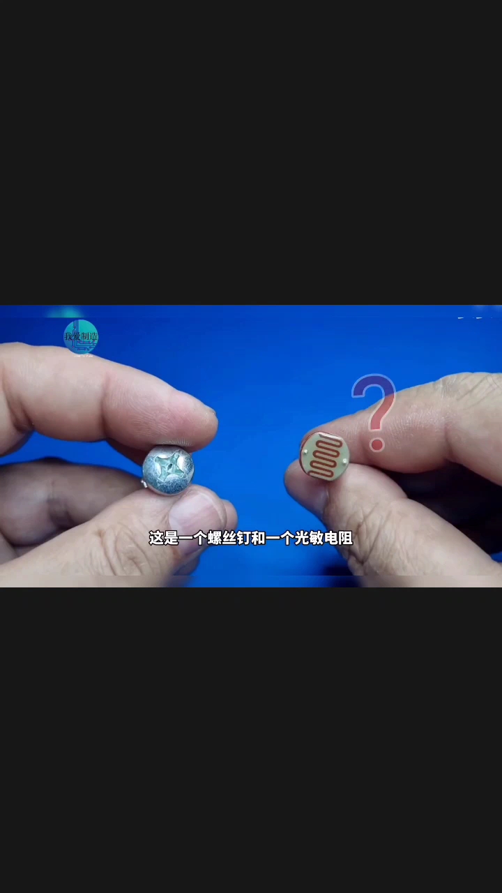 如何把普通的螺絲釘制作成光敏傳感器？這種神奇的液體功不可沒