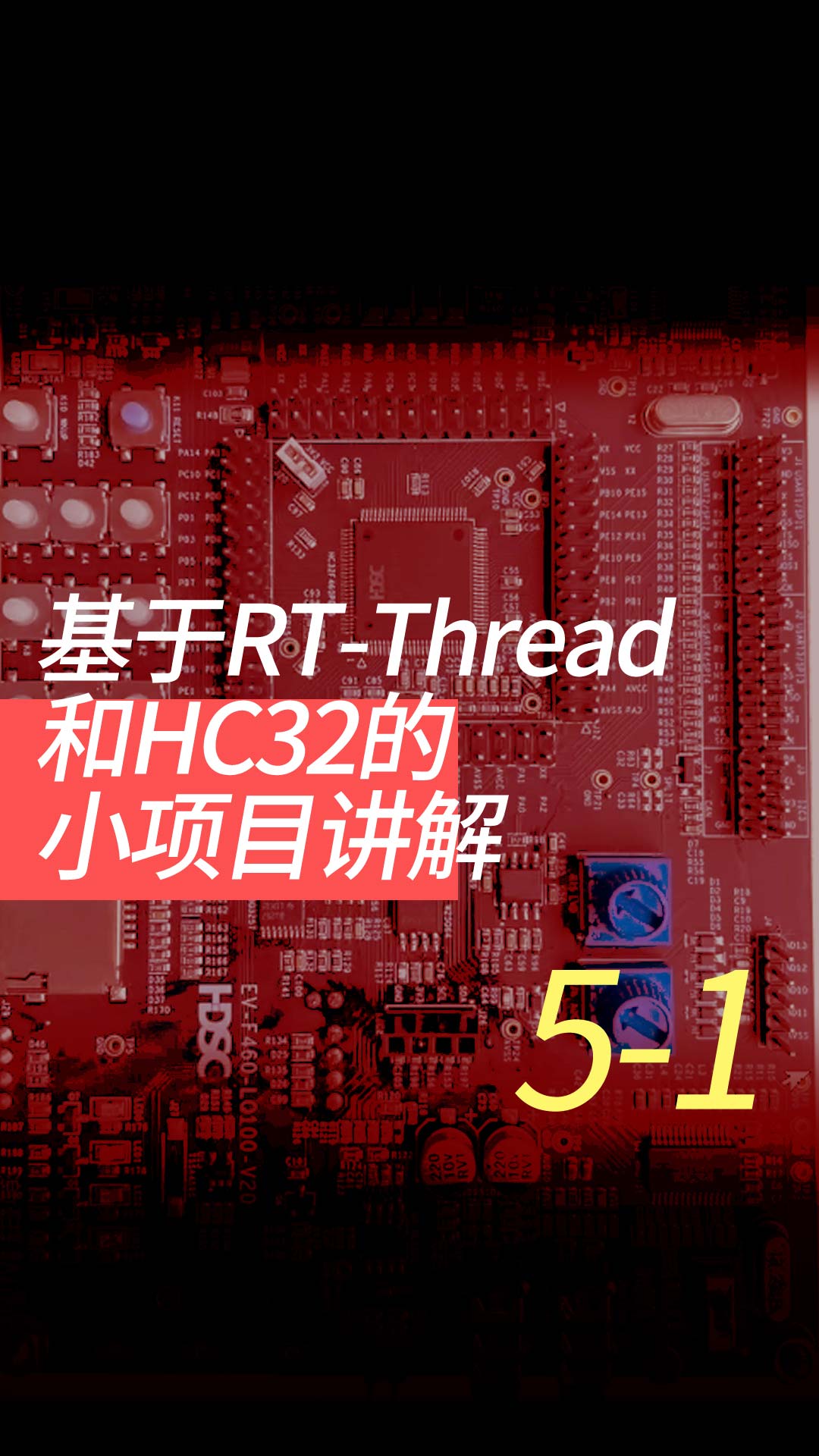 基于RT-Thread和HC32的小项目讲解 - 5-OneNET使用1