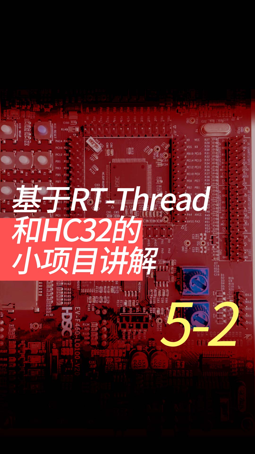 基于RT-Thread和HC32的小项目讲解 - 5-OneNET使用2