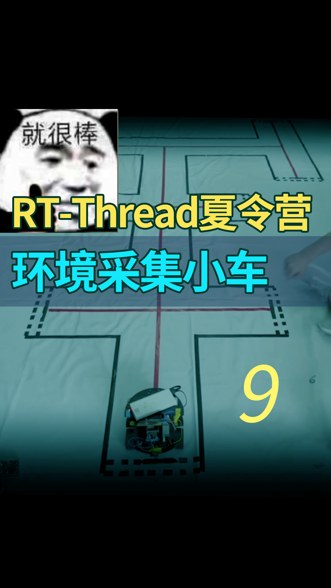 RT-Thread夏令营作品 环境采集小车 教程 - 9-5-5 C命令行参数