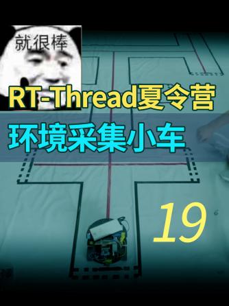 DIY,rt-thread os,操作系统,代码,IPC,RT-Thread