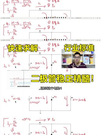 二极管,元器件,稳压威廉希尔官方网站
