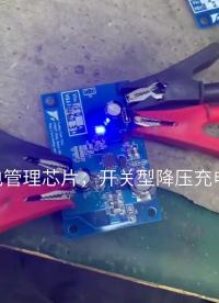 Demo参数DC15V输入，12.6V3A降压充电
多节锂电充电管理芯片，开关型降压充电管理FP8207