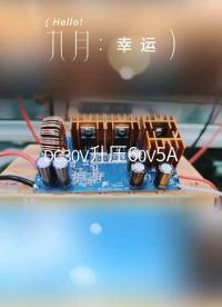 FP5207B-DFN10封裝輸入24-36V，輸出60V/300W，實際效果可以做360W##電子技術 