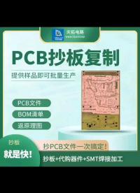 芯片解密，電子產品復制，單片機解密#單片機編程 #單片機開發(fā) #單片機 #單片機ic #單片機原廠