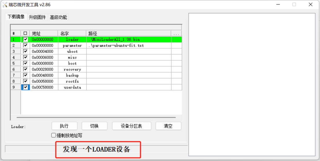 【ROC-RK3568-PC開發(fā)板試用體驗】燒錄<b class='flag-5'>Ubuntu20.04</b>系統(tǒng)