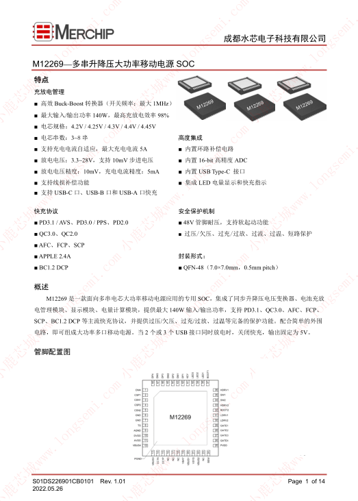 移动电源