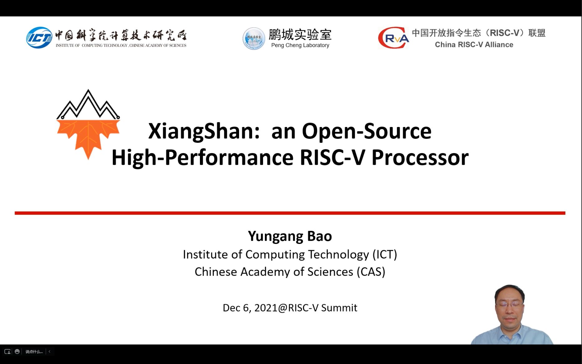 RISC-V Summit 2021 - 包云岗 - 香山：开源高性能RISC-V处理器 - 1