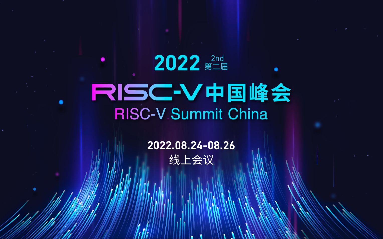 新产品发布环节3_3 - 瞬曜EDA - RISC-V中国峰会2022 