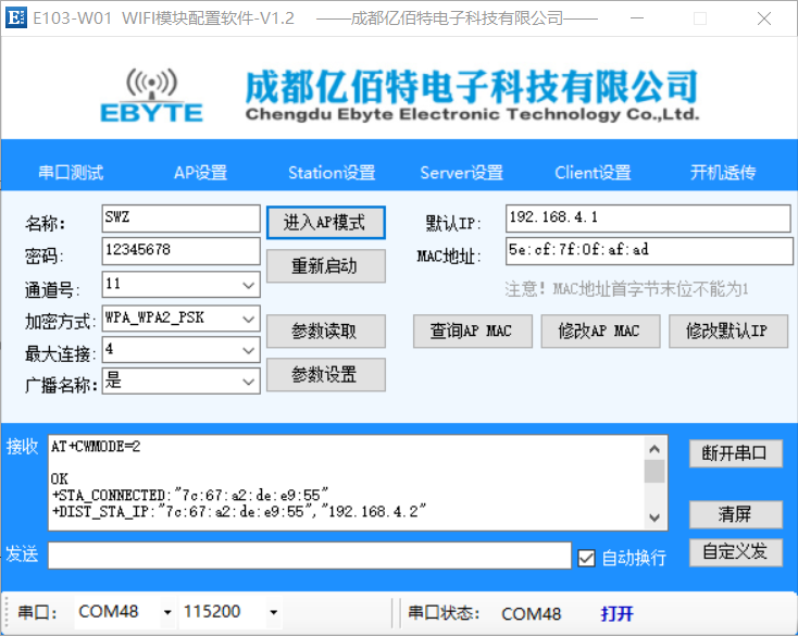 分配IP以及读取mac地址.png