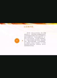 #硬聲創作季 單片機的工作原理和簡單應用