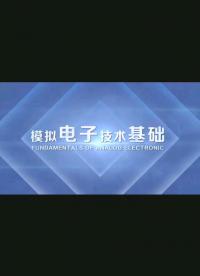 三極管的輸出特性
