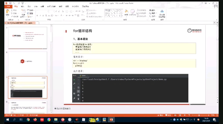 #硬聲創(chuàng)作季 【十天入門到進(jìn)階】實(shí)戰(zhàn)案例 - 19-for循環(huán)基本語法 
