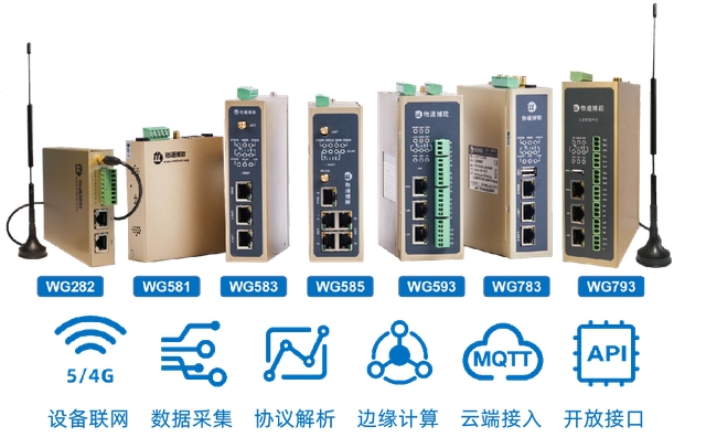 物通博联<b class='flag-5'>Modbus</b> <b class='flag-5'>RTU</b>转 <b class='flag-5'>Modbus</b> <b class='flag-5'>TCP</b>网关有什么功能