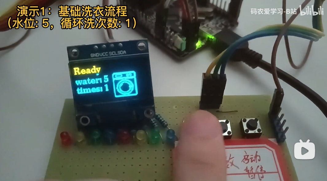 STM32状态机编程实例——全自动洗衣机(下)-stm32fmc寄存器怎么理解3