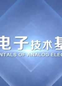#模擬電子技術基礎 由集成運放組成的運算電路概述