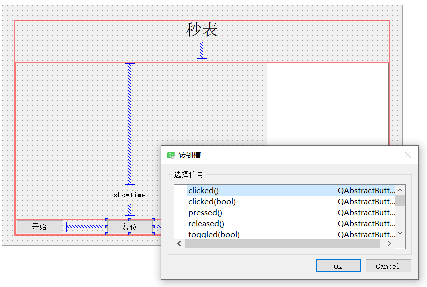 秒表