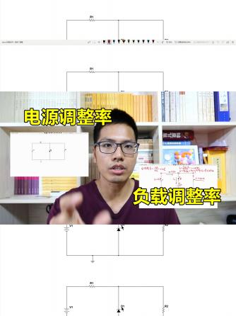 威廉希尔官方网站
分析,威廉希尔官方网站
设计分析,电源,稳压威廉希尔官方网站
,负载