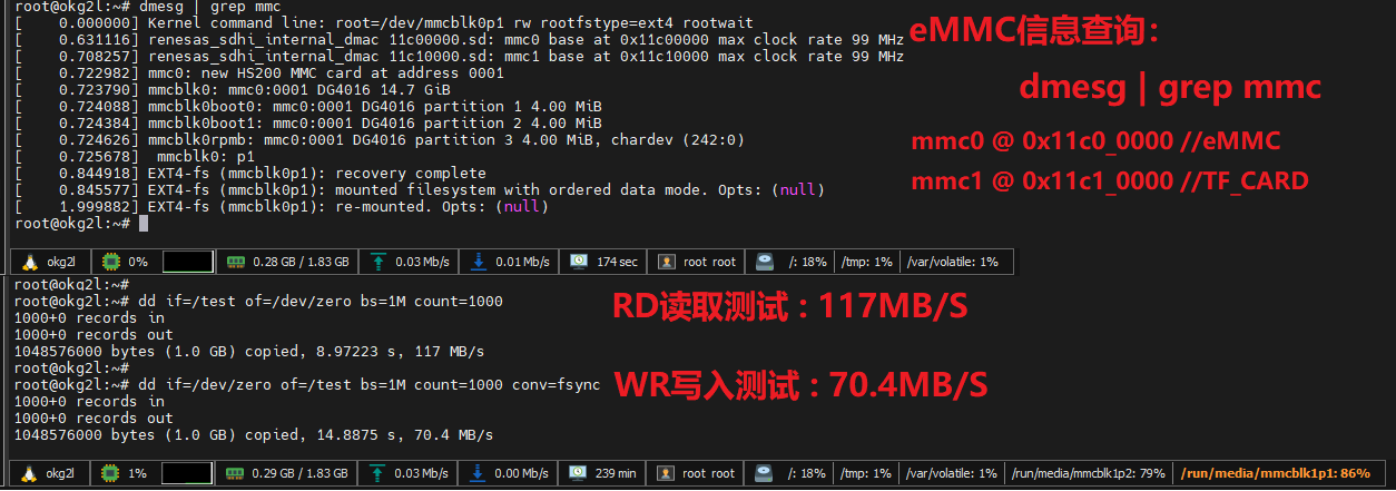 【飛凌RZ/G2L開發板試用體驗】+06.RZ/V2L開發板的存儲介質讀寫測試（zmj）