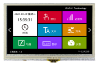 大彩M系列精简核心板结构串口屏发布，提供IO/USB扩展口二次开发